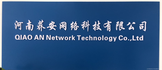 荞安网络